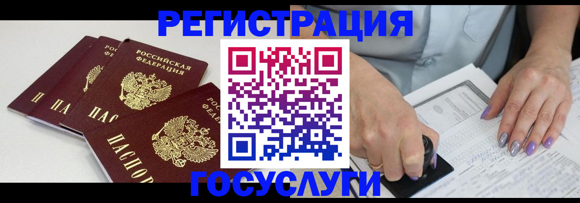 прописка от собственника в Шали