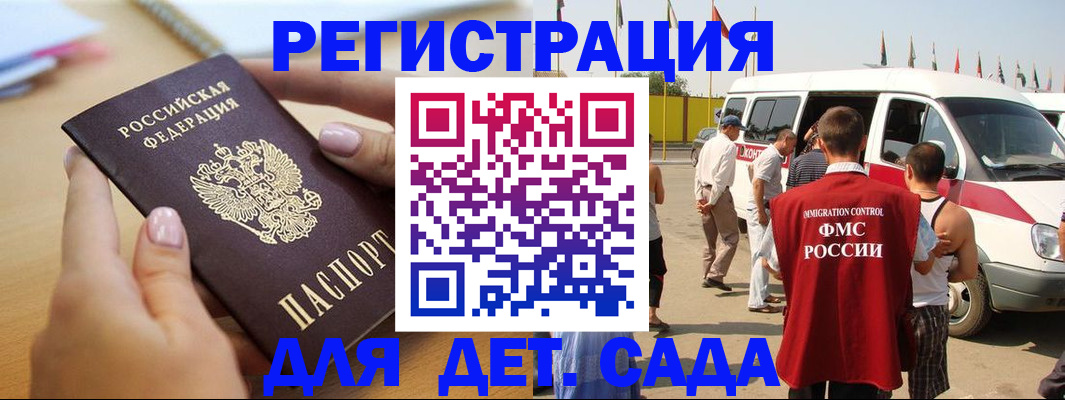 временная регистрация госуслуги в Шали